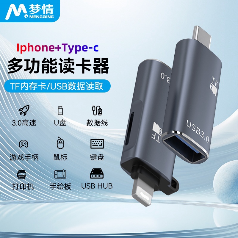 金属二合一3.0typec转USB接口otg转接头适用苹果16iphone15pro手机U盘转换器macbook电脑平板ipad外接内存卡