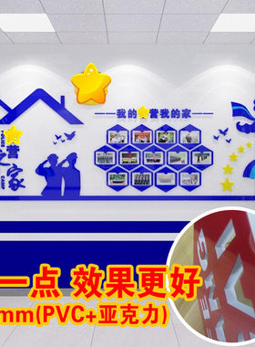 警营之家公安部队军校包邮照片墙