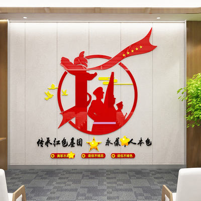 退伍服务中心本色离军亚克力墙贴