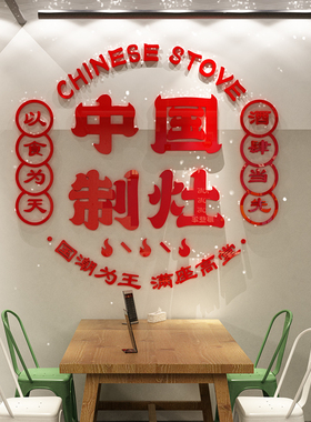 中国制灶3D立体亚克力