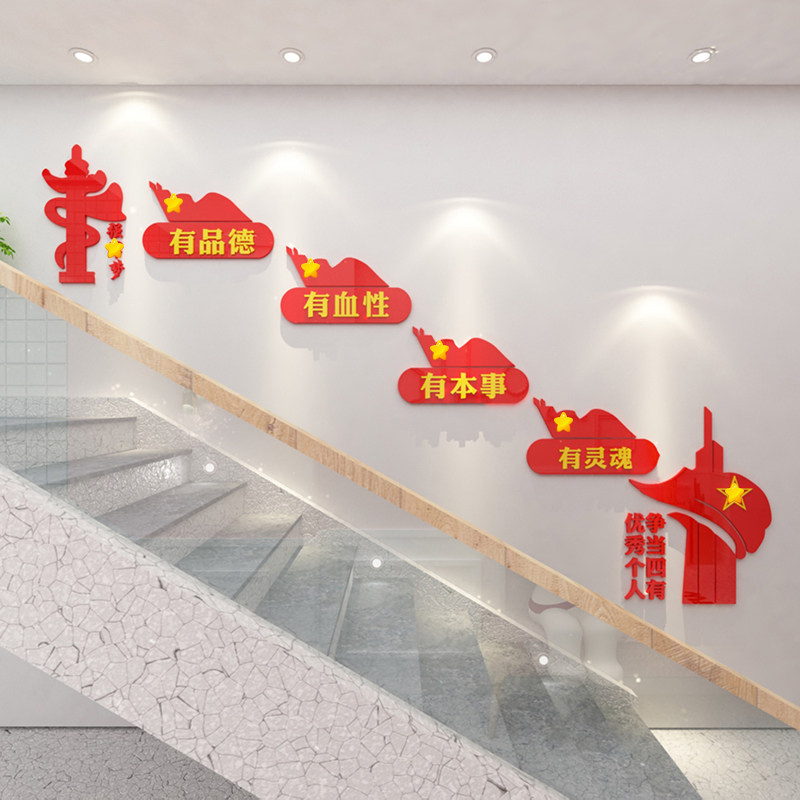 四有军人楼梯部队军队文化墙走道四铁过硬3d亚克力立体墙贴画