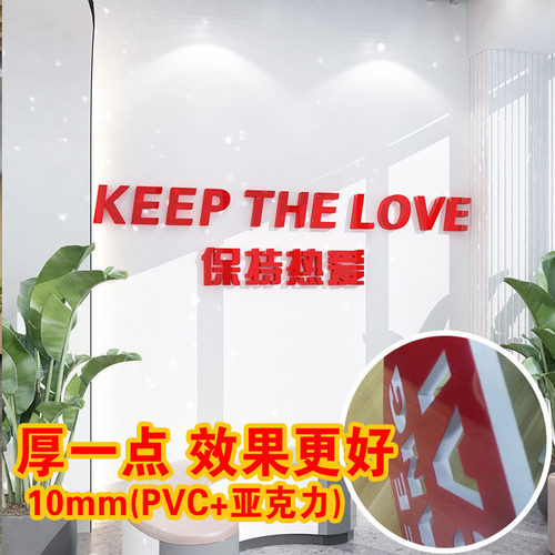 学校图书馆职工之家软装墙贴