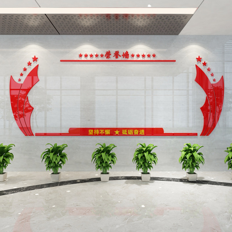 荣誉墙展示墙部队警营党员活动室支部文化墙装饰3d亚克力立体墙贴