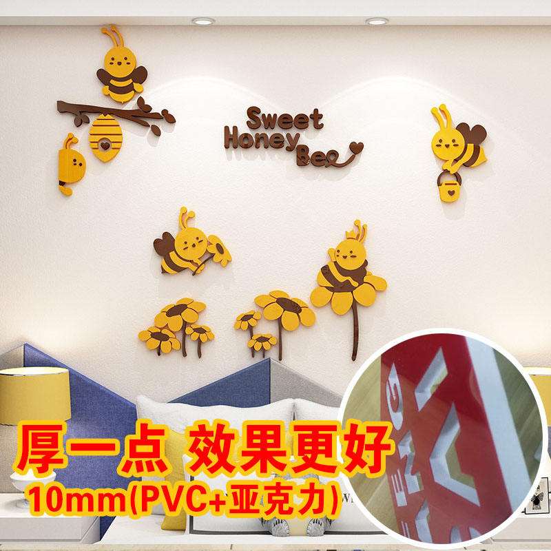小蜜蜂卡通动物儿童房幼儿园墙面装饰美化3D亚克力立体墙贴画免钉图片