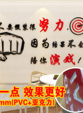 励志亚力克标语立体墙贴
