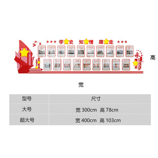 党史十九大文化墙布置3D亚克力立体墙贴学四史党员活动室党支部