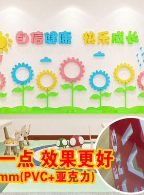 幼儿园文化环创墙面装饰