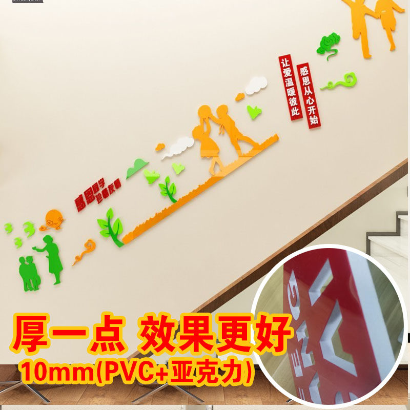 楼梯间文化墙励志标语校园楼道布置亚克力装饰走廊墙贴感恩同学