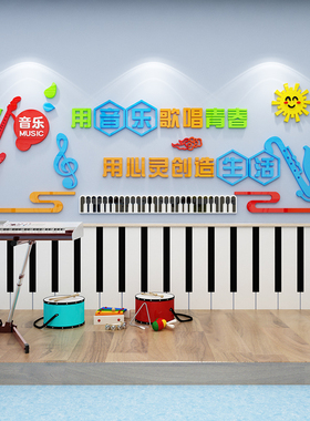 用音乐歌唱青春亚克力墙贴