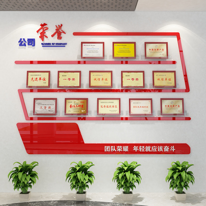 公司荣誉墙置物架奖牌奖杯展示墙装饰亚克力1厘米高档3d立体墙贴