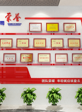 立体墙贴荣誉墙公司企业亚克力