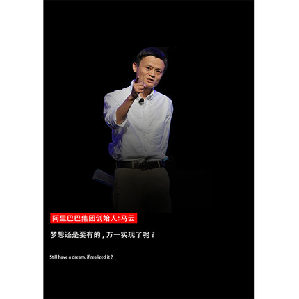 金融科技地产企业名人励志画像标语名言办公室相框装饰画海报挂画