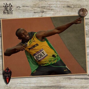 新款人物怀旧卧室博尔特海报复古文艺牛皮纸画装饰画挂画壁画画芯