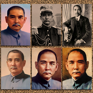 孙中山画像墙画伟人孙文先生复古宣传画壁挂画大堂客厅装饰画海报