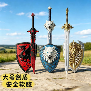 玩具宝剑盾牌儿童PU软橡胶仿真武器模型我的刀盾大号cos道具礼物