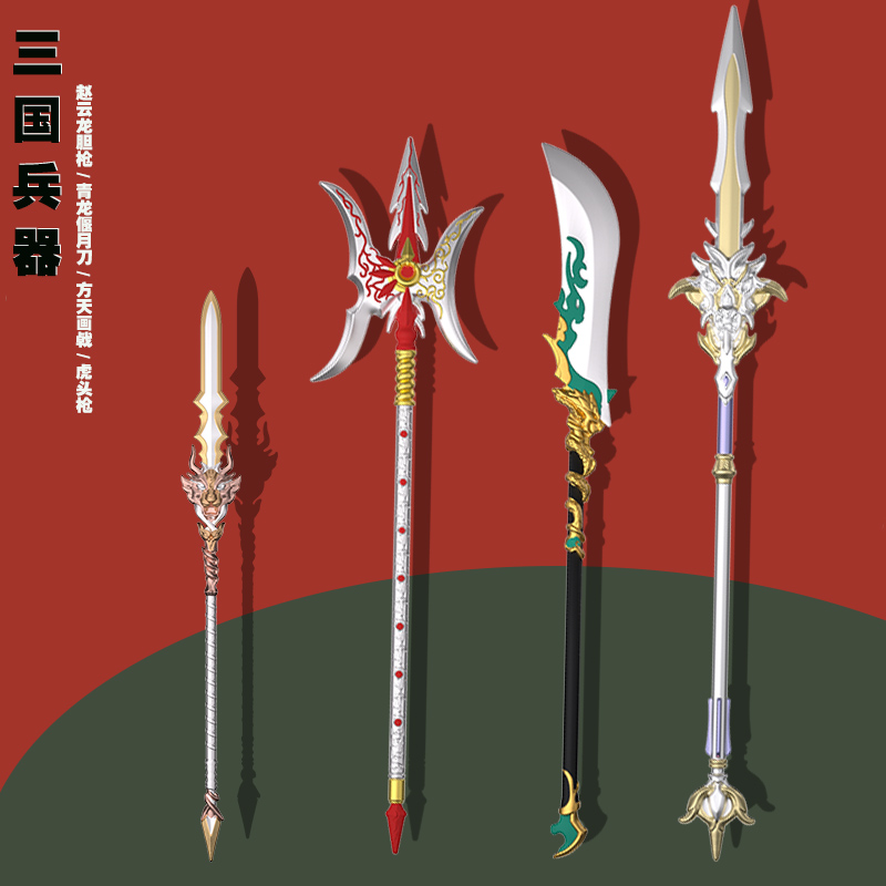 三国武器模型儿童玩具