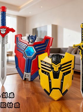 变形金刚玩具宝剑武器套装剑盾组合装男孩宝剑儿童玩具剑新年礼物