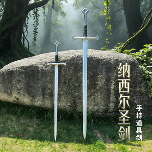 道具剑lolita手持长剑古风摄影欧式哥特风cos魔戒纳西尔圣剑大号