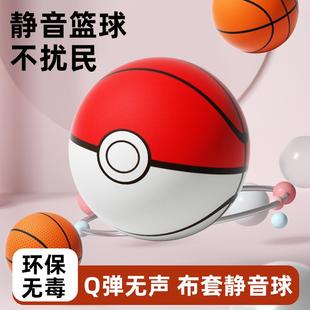 静音篮球不掉渣高回弹室内家用儿童成人无声海绵材质篮筐拍拍球
