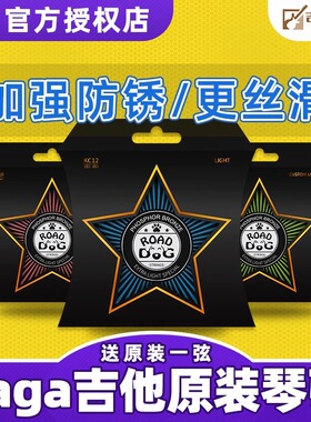 吉他小栈 路狗吉他琴弦KC12超薄镀膜防锈Saga SF700/800出厂原装
