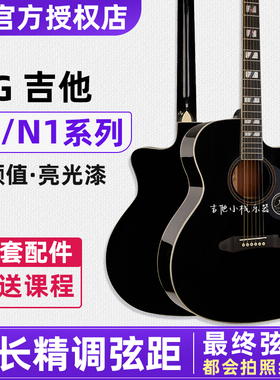 吉他小栈 NG吉他新品S1/N1系列高颜值新手入门合板亮光漆黑色吉他