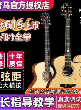 Kepma吉他卡普马G1S/F2灯火阑珊 F0/F2M/F1/F0/A1/B1/FS36/民谣琴