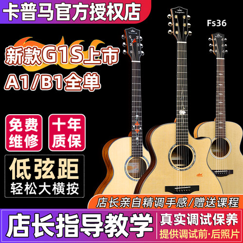 kepma吉他F2MFs36F1/A1/G1/B1