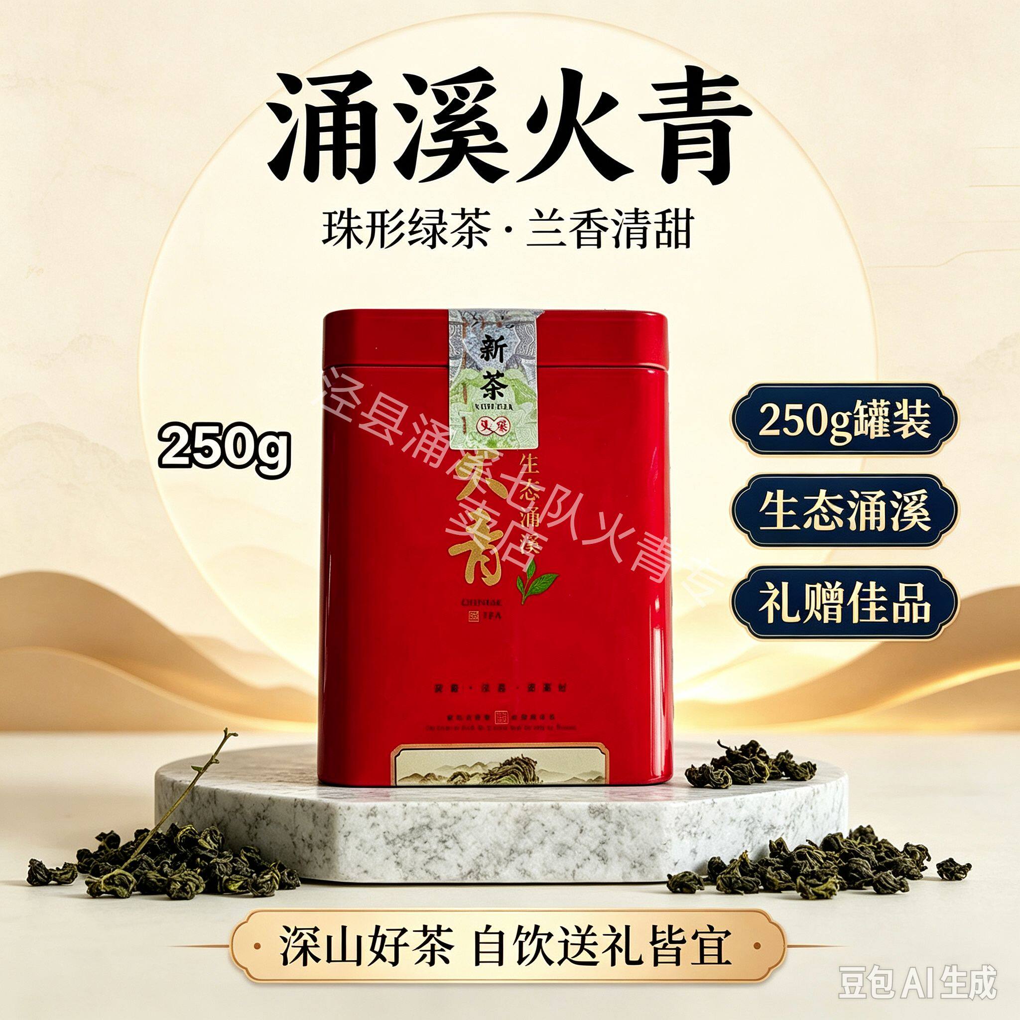 安徽泾县2026新茶浓香耐泡250g散装绿茶产区包邮醇厚重实韵味独特