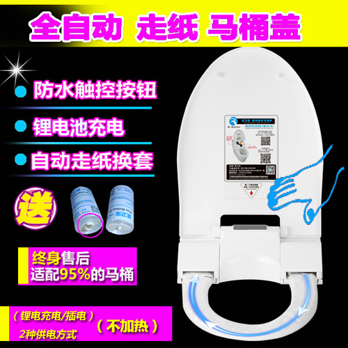 自动换套马桶盖转转垫蓝卫宝