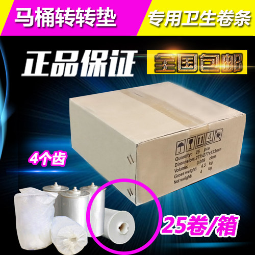 自动换套蓝钻标迪马桶盖塑料