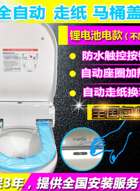 自动换套马桶盖蓝卫宝转转垫塑料