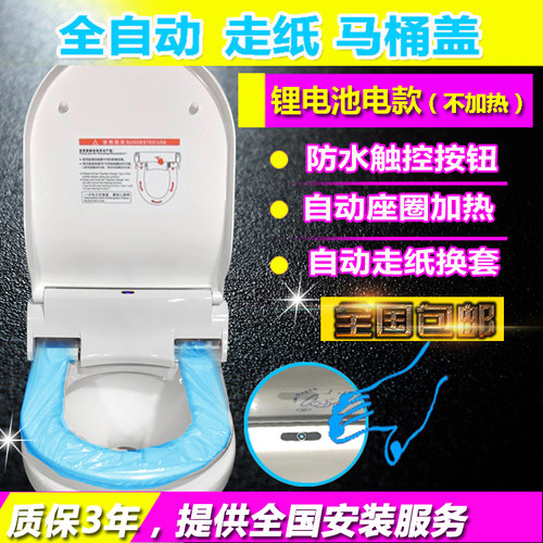 自动换套马桶盖蓝卫宝转转垫塑料