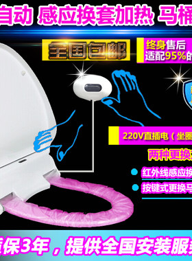 蓝卫宝自动换套马桶盖自动换套