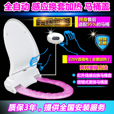 蓝卫宝自动换套马桶盖自动换套