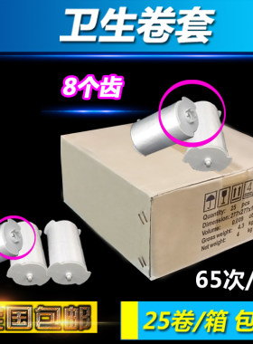 转转垫转转垫卫生卷套ns100鹰卫