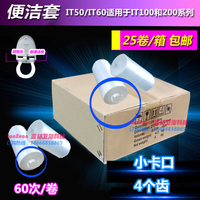 艾拓便洁套垫IT100it50 自动换马桶套坐便套垫塑料一次性马桶套瑞