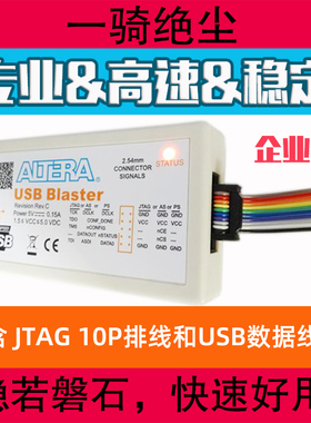 Altera USB Blaster II下载器线intel FPGACPLD 全功能高速仿真器