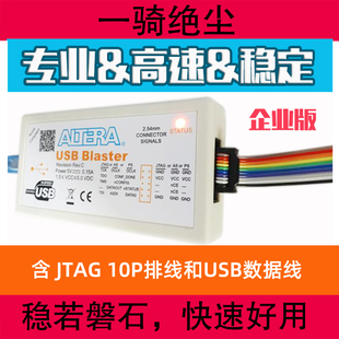 II下载器线intel Altera USB Blaster 全功能高速仿真器 FPGACPLD