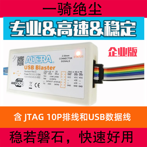 ALTERAINTELUSBBLASTER下载器