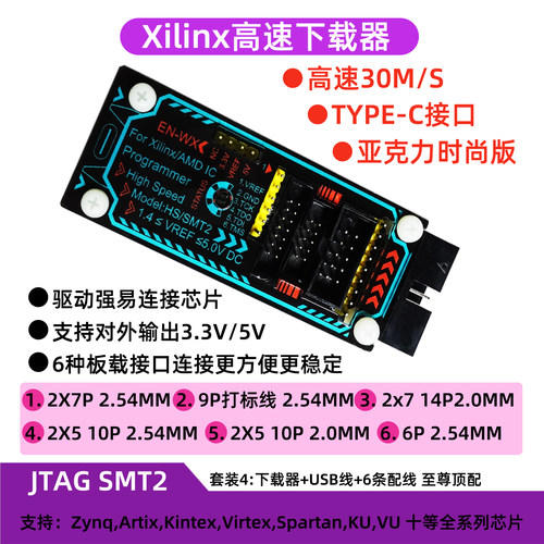 xilinx高速下载器赛灵思SMT2HS3