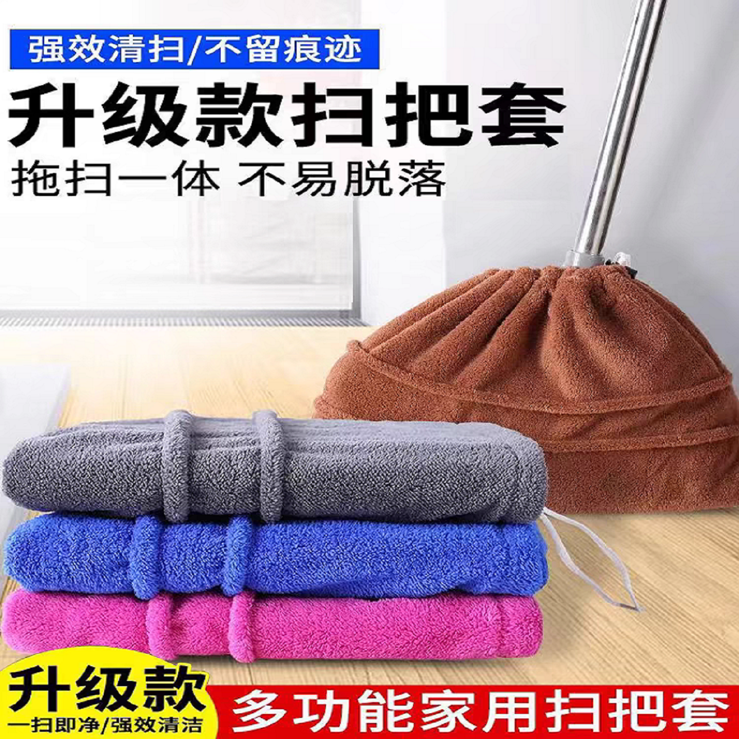 加厚懒人扫把套布扫拖一体吸水布