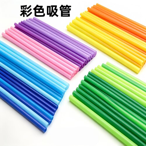 塔台吸管塑料艺术直管diy手工