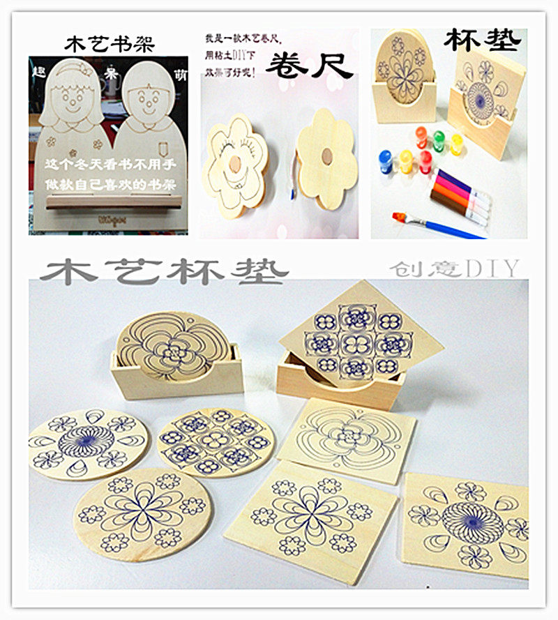 创意DIY空白木艺卷尺杯垫书架白模填色幼儿园美工坊彩绘手工制作