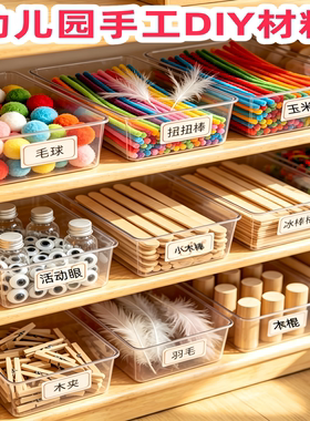 小八腊子幼儿园美工坊DIY材料