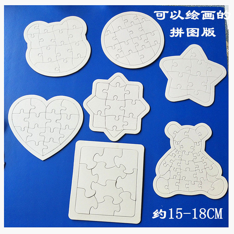 儿童创意DIY白坯拼版涂色拼图幼儿园美工坊区域手工彩绘填色玩具,玩具/童车/益智/积木/模型,手工制作工具/彩纸/配件,淘宝优惠券,粉丝福利购,淘宝优惠卷