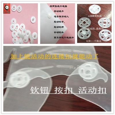 连接扣皮影diy关节塑料活动扣