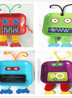 创意DIY纸盘机器人材料包幼儿园美工坊儿童早教手工黏贴制作4款套