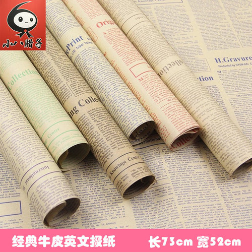 英文报纸礼品包装纸手工纸艺包书纸书皮纸幼儿园环境布置装饰材料