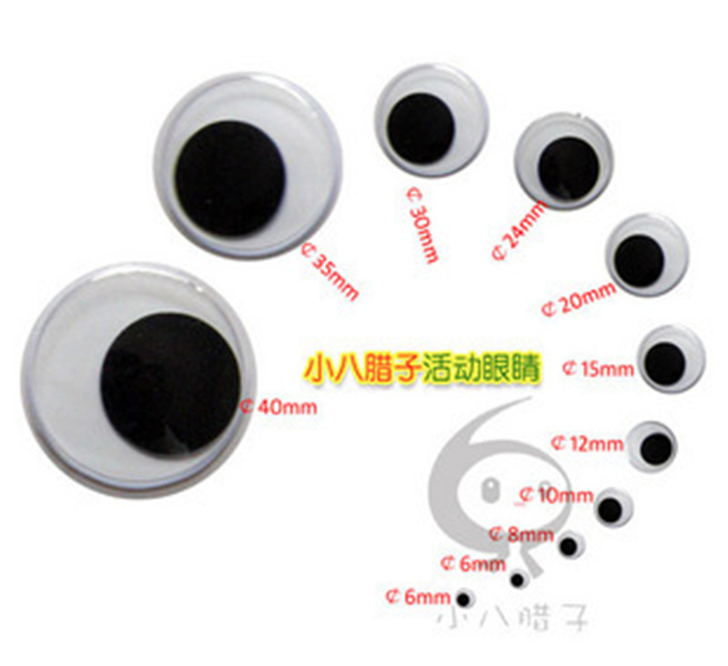 创意DIY活动眼睛多种规格