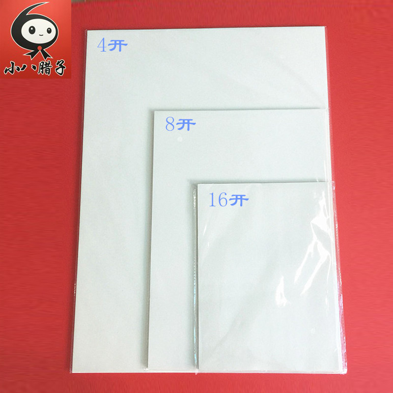 16K8开4K全开铅画纸素描水粉纸学生绘画纸宝宝幼儿图画油画棒涂鸦_虎窝淘
